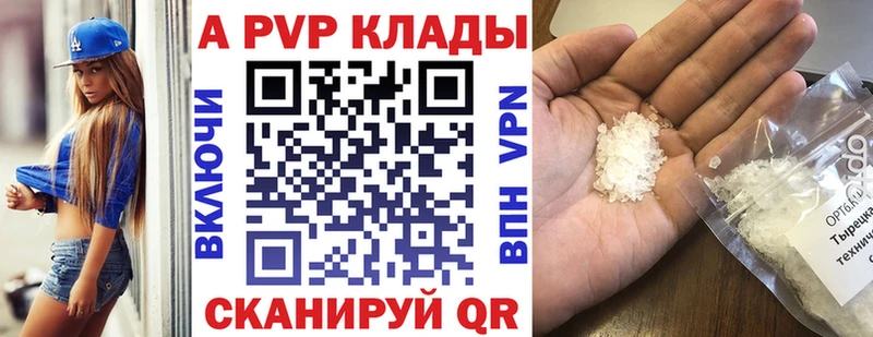 MEGA ссылки  где можно купить наркотик  Новопавловск  APVP кристаллы 