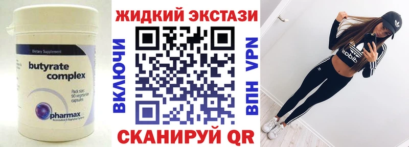 БУТИРАТ 99%  купить   нарко площадка клад  Новопавловск 