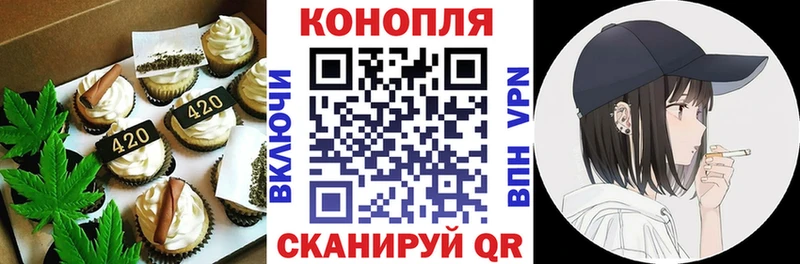 Еда ТГК конопля Новопавловск
