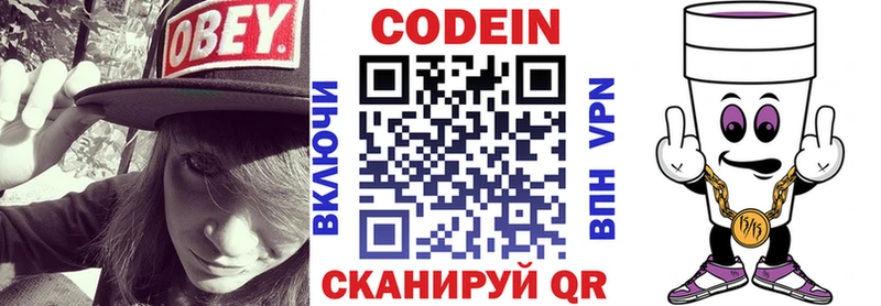 Codein Purple Drank  закладка  Новопавловск 
