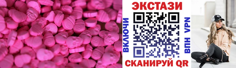 Экстази VHQ  mega как зайти  Новопавловск 