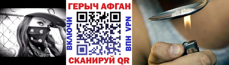 ГЕРОИН белый  Новопавловск 