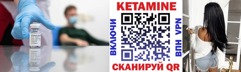КЕТАМИН VHQ  Новопавловск 
