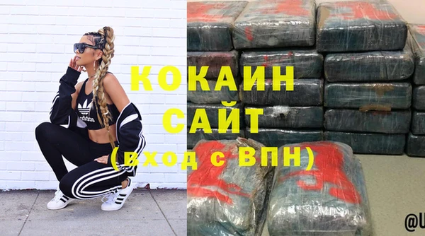 кокаин премиум Балабаново
