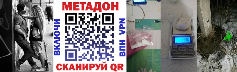 Метадон белоснежный  Новопавловск 